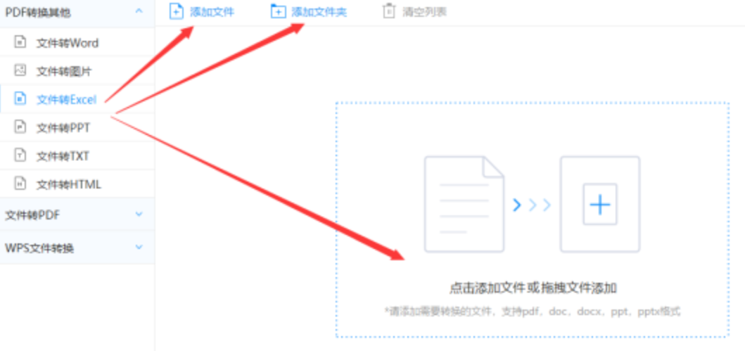 尊龙人生就是博旧版手机使用讲解 - 选择文件格式